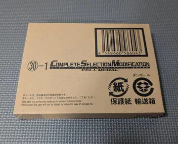 가면라이더 오즈 CSM 셀 메달