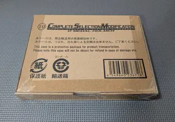 가면라이더 오즈 CSM 오메달 홀더