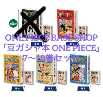 원피스 베이스샵 콩가샤본 ONE PIECE 7~10권 세트