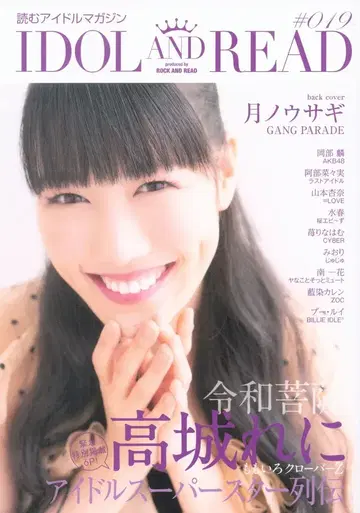 IDOL AND READ 19