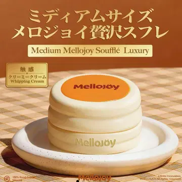 미사용 새상품 메로조이 Mellojoy 럭셔리 수플레 크리미 크림 2