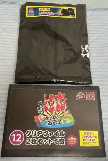 수요일 어떻게 될까요 복권 라스트상 윈드 브레이커 클리어 파일 포함 2
