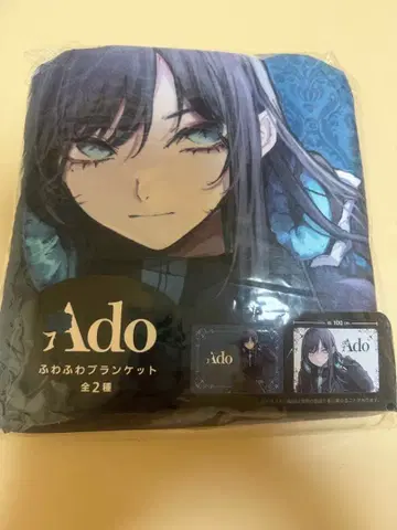Ado 복슬복슬 담요 블루