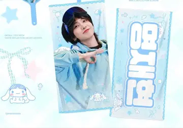 미사용 새상품 BOYNEXTDOOR 재현 슬로건