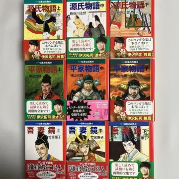만화 일본의 고전 9권 세트 새상품급 오비 포함