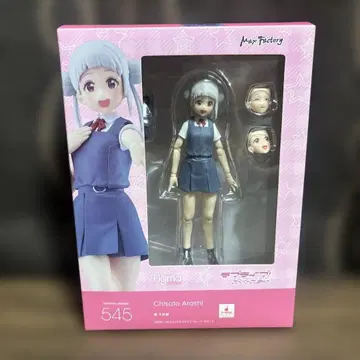 러브 라이브! 슈퍼스타 figma 아라시 치사토 545 피규어