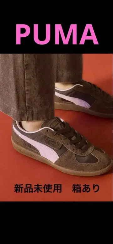 미사용 새상품 PUMA PALERMO 브라운 x 핑크 23.5cm