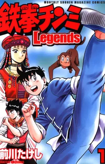 코단샤 월간 매거진 KC 마에카와 다케시 철권 진미 Legends 1
