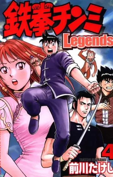코단샤 월간 매거진 KC 마에카와 다케시 철권 친미 Legends 4