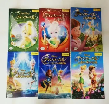 팅커벨 DVD 6권 세트 렌탈 디즈니