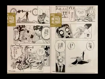 ONE PIECE ALL PAGES 상디 봉쿠레 알라바스타 2종류