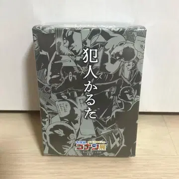 명탐정 코난 연재 30주년 기념 범인 카루타