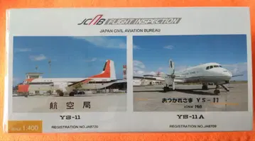 항공기 모형 YS-11, YS-11A, FOKKER50