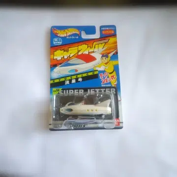SUPER JETTER (유성호) Hot Wheels 미사용,