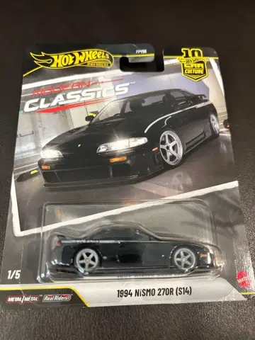 미개봉 핫휠 Hot Wheels 270R 실비아 S14