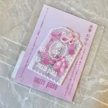 mezzo piano 부적 미개봉 새상품
