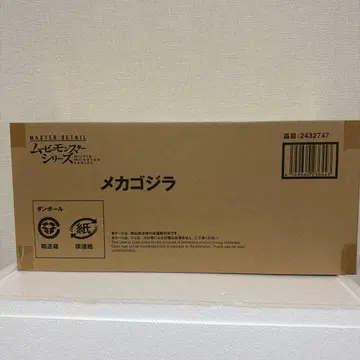 미개봉 새상품 무비 몬스터 시리즈 메카고질라