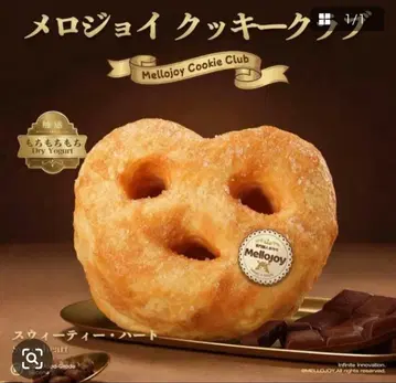 멜로 조이 쿠키 클럽 스위티 하트