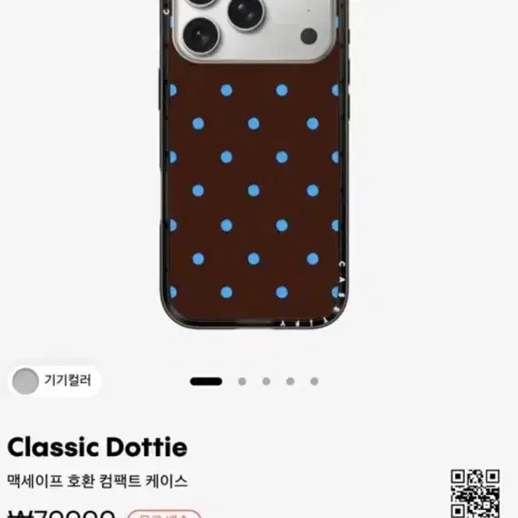 Casetify Maison Kitsune iPhone Case 17 Pro Max on Bunjang Global Site.