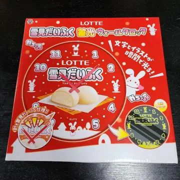 LOTTE 유키미다이후쿠 축광 벽시계