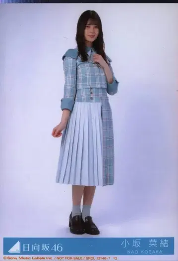 히나타자카46 보쿠난카 코사카나오 봉입 특전 브로마이드 D (히키)