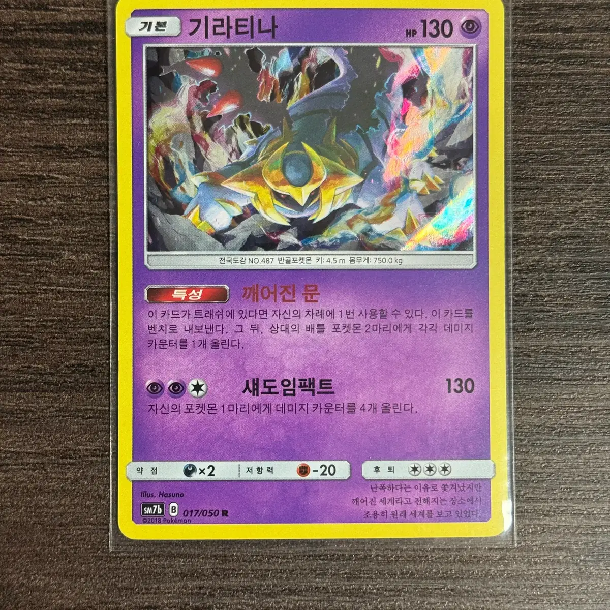 pokemon card barcodes Pokemon Card Game Factory Sealed Shiny Treasure: Booster Box (Japanese