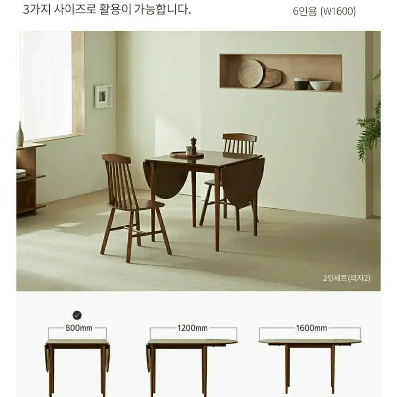 영국 빈티지 디자인 2~6인 확장형 다이닝 식탁세트