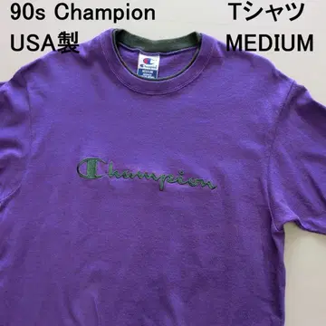 90s Champion 챔피온 티셔츠 M USA제 보라색 x 짙은 녹색