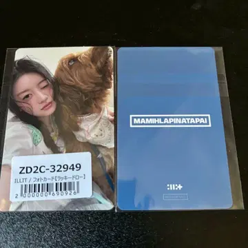 민지 ILLIT MAMIHLAPINATAPAI 유니버셜 럭키드로우