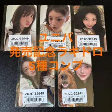 ILLIT MAMIHLAPINATAPAI 유니버셜 럭키 드로우 5종 컴프