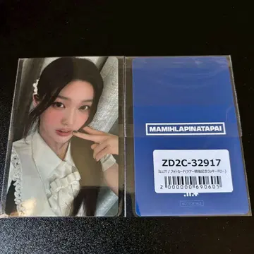 이로하 ILLIT 유니버셜 투어 개최 기념 럭키 드로우 트레이딩 카드