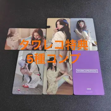 ILLIT MAMIHLAPINATAPAI 타워 레코드 혜택 5종 컴프