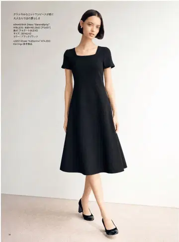 [새상품급] FOXEY 블랙 원피스 반팔 고급 세미 스트레이트