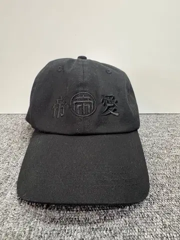 [택 포함 새상품] 카이지 제애 그룹 캡 시마무라 콜라보 모자 블랙 자수