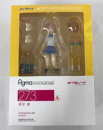 figma 호시조라 린 [러브 라이브!] 피규어