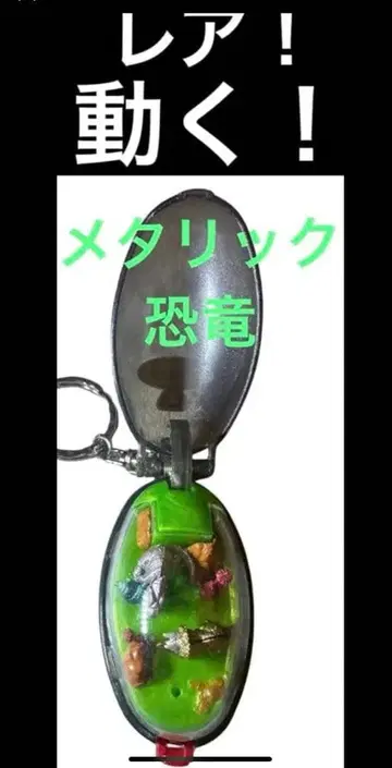 포켓 밤 공룡