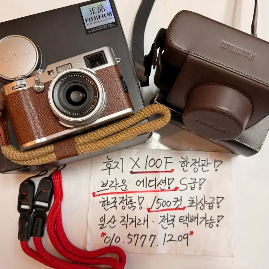 한정판 정말이쁜 후지 X100F 브라운 1500컷 민트급 박스풀셋