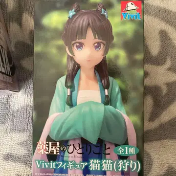 미개봉품 약사의 혼잣말 Vivit 피규어 마오마오 (사냥) 프라이즈