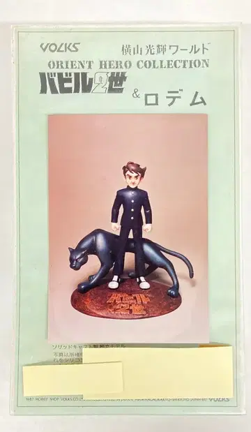 보크스/VOLKS 오리엔트 히어로/바빌 2세 바빌 2세&로뎀 캐스트