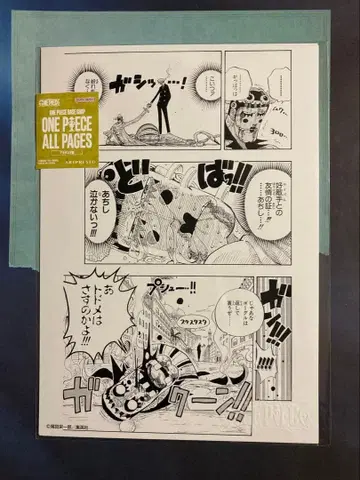 ONE PIECE ALL PAGES 상디 봉쿠레 Mr.2 아라바스타