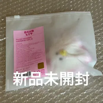 ILLIT Anniversary Plush Keyring 민지