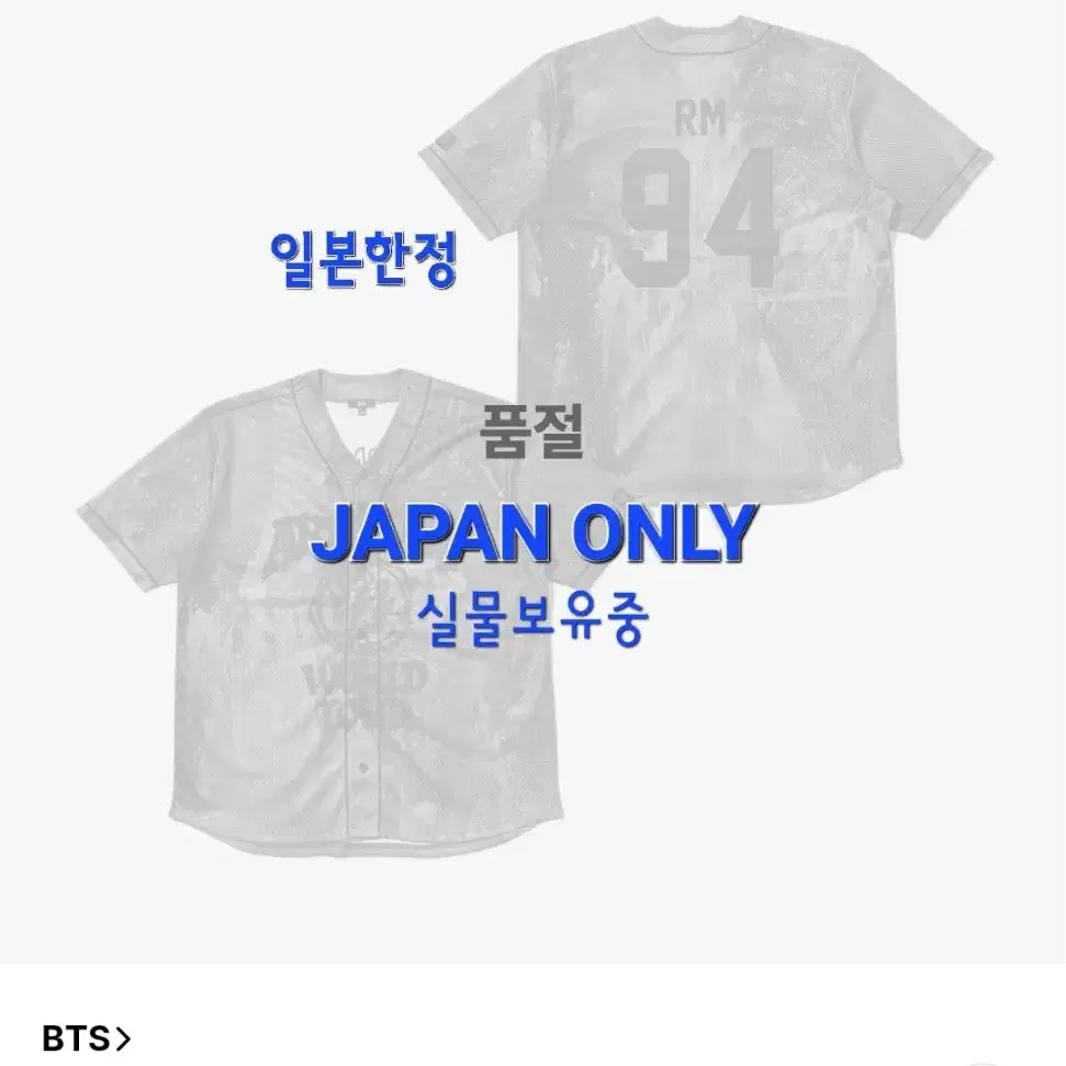 Shop bts jersey suga on Bunjang Global Site - No more Korean account!