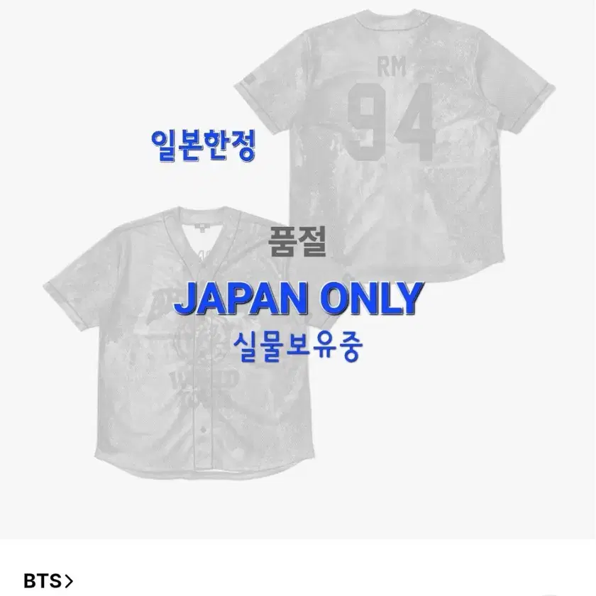 Shop bts jersey suga on Bunjang Global Site - No more Korean account!