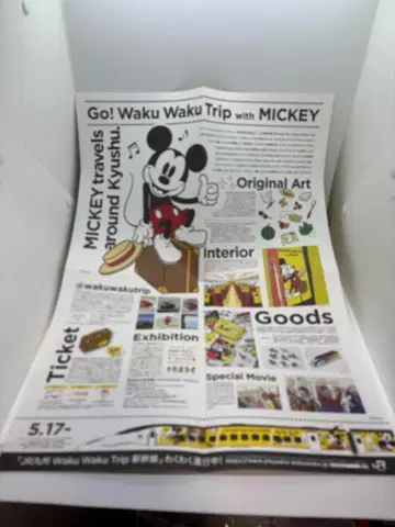 미키마우스 디자인 Waku Waku Trip 신칸센 포스터 2