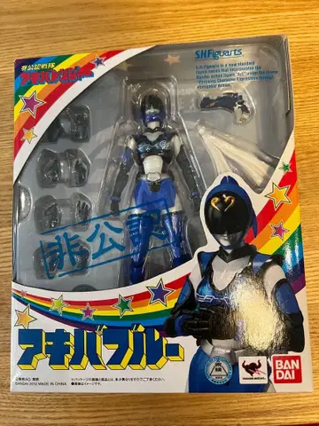 반다이 S.H.Figuarts 비공인전대 아키바레인저 아키바블루