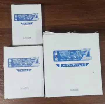 아셰트 철의 성 마징가Z 프리미엄 아이템 외 묶음 판매