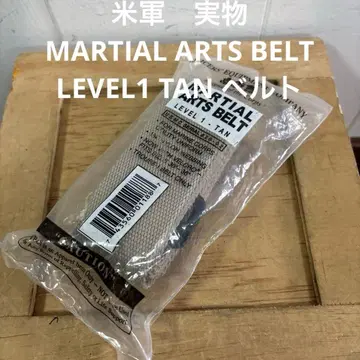 미군 실물 MARTIAL ARTS BELT LEVEL1 TAN 벨트