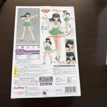 figma 히구라시 카고메 [ 이누야샤 완결편 ]