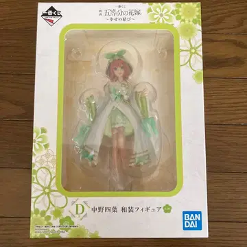 제일복권 나카노 요츠바 일본 의류 피규어 5등분의 신부