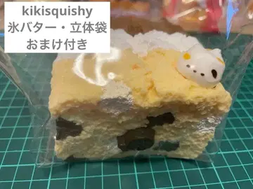 삼색 고양이 토스트 XL 얼음 버터*kikisquishy 스퀴즈